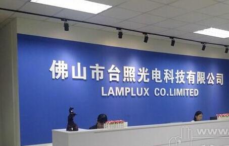 台照光电：华体会官方端网站登录入口-华体会(中国)
台灯转轴新案开发力度强